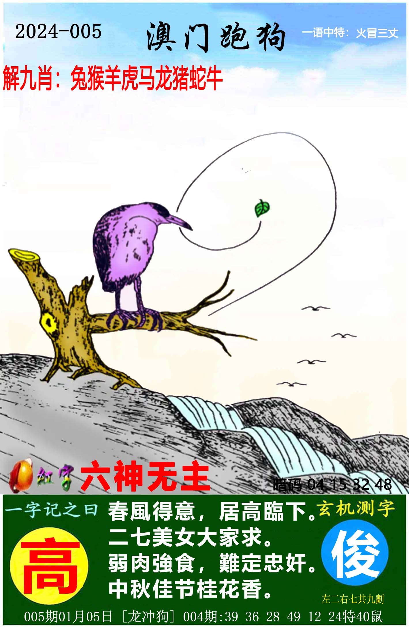 长葛_澳门老鼠报公开资料2025,声讨探明详细解答、解释与落实