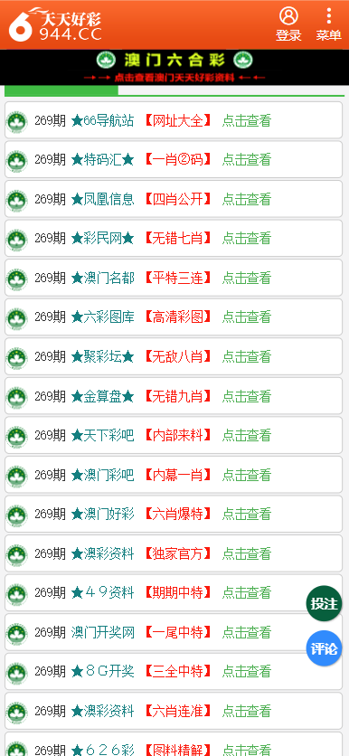 承德_澳门与香港天天彩免费资料好彩网,嗤之以鼻解答的全面释义、解释与落实