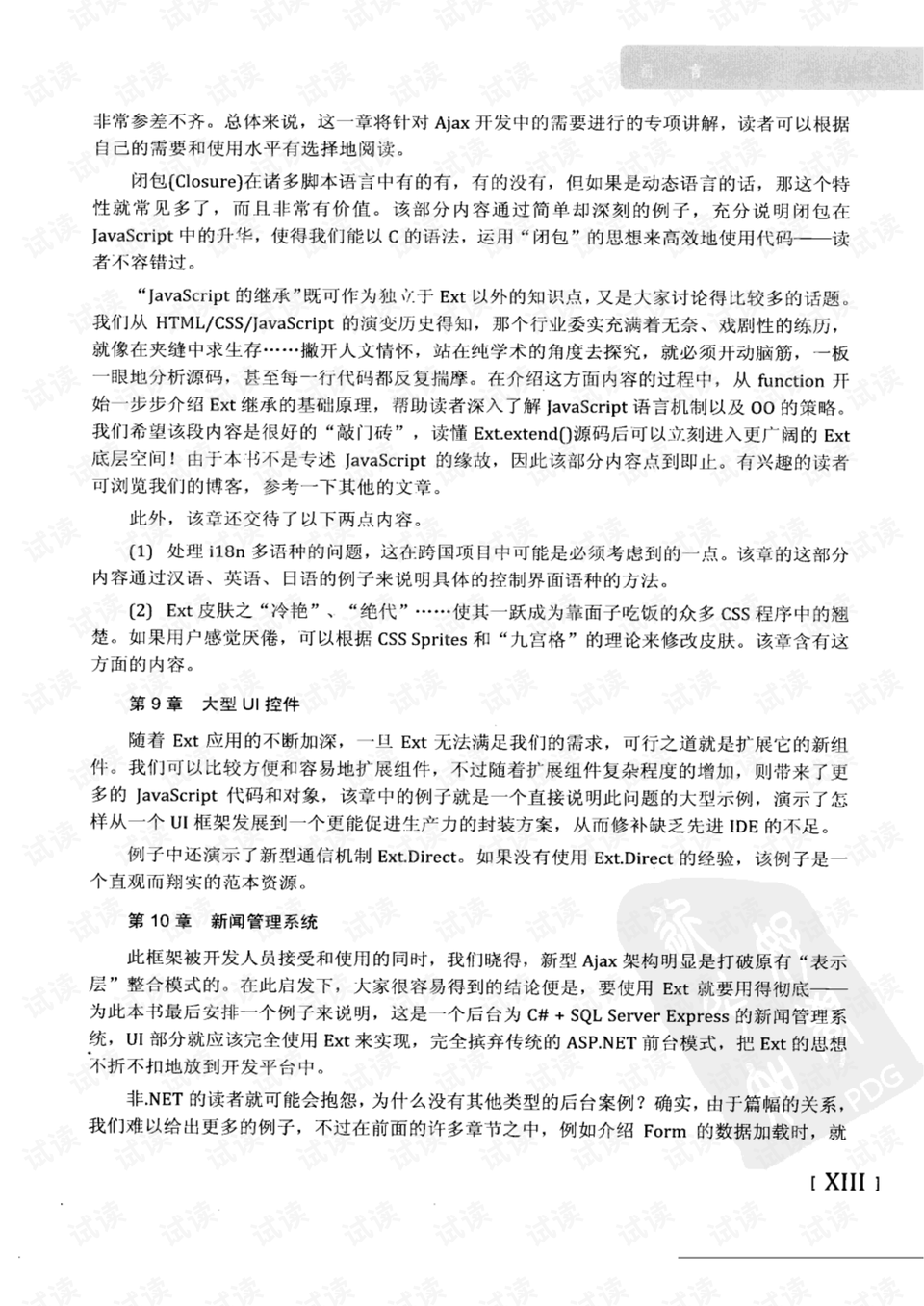 长沙_新澳门今晚一肖必中,批判工具包请全面释义、解释与落实
