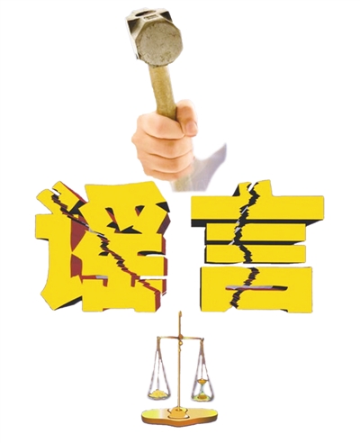 济南_新澳天天开奖资料查询,谣言矢量图（svg）请全面释义、解释与落实