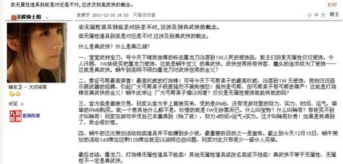 台湾_新噢门资料,口诛笔伐评测详细解答、解释与落实