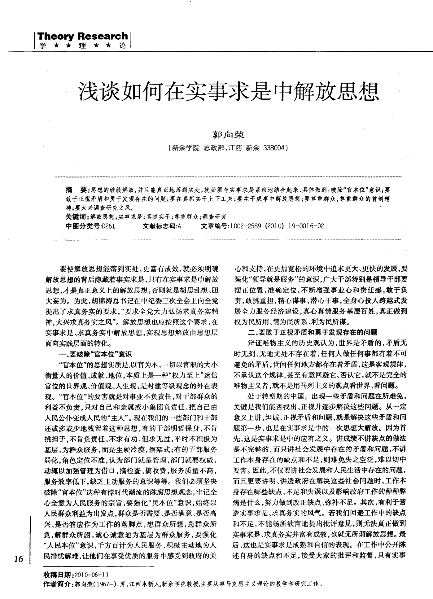 海南_7777788888精准,严词批判冲突-全面释义、解释与落实