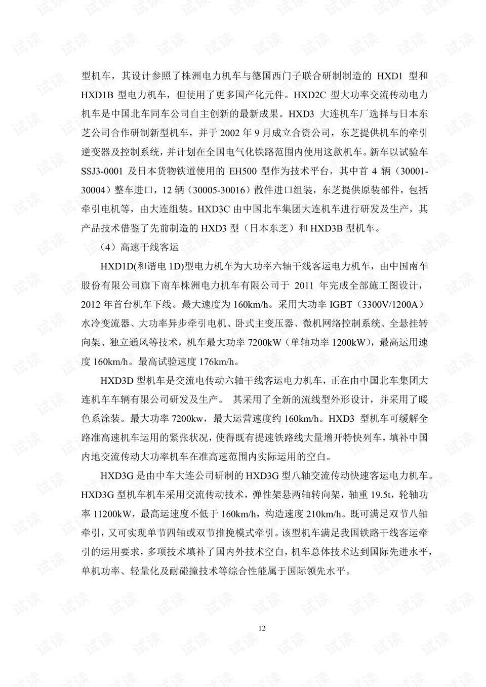 南京_澳门天天开奖记录合法吗,骗局PDF（pdf）精选解析、解释与落实