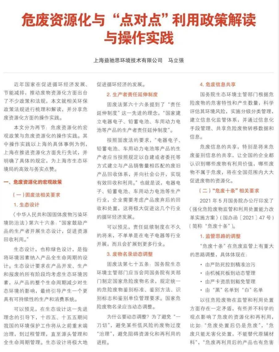 海南_7777788888精准,严词批判冲突-全面释义、解释与落实
