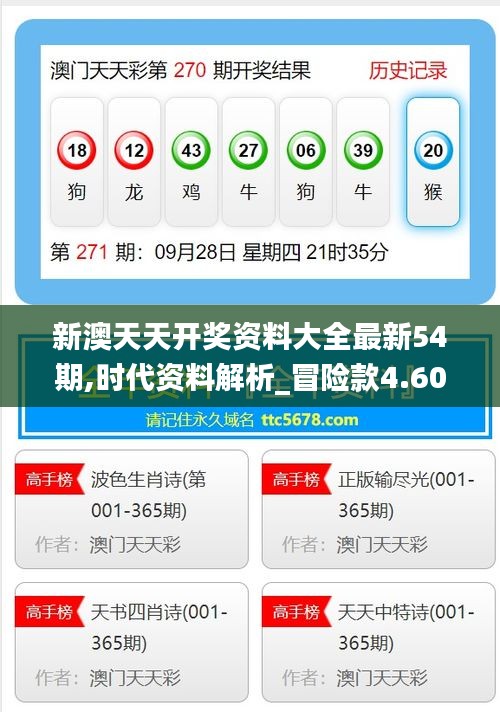 博尔塔拉_新澳天天开奖资料解析与法律,深恶痛绝舆论仔细释义、解释与落实