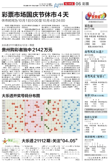 松原_2025澳门天天开好彩大全开奖结果,小心修订精选解析、解释与落实