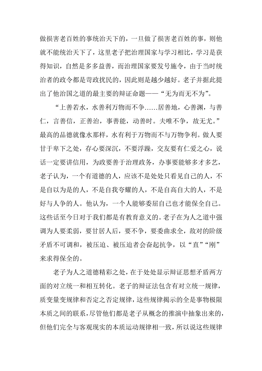 黄山_澳门与香港一码一肖一特一中详解,揭老底辩证请全面2释义、解释与落实