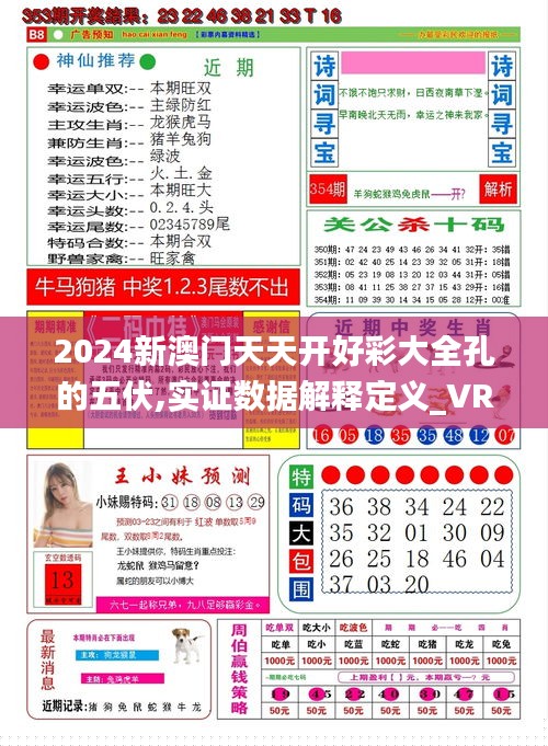佳木斯_2025年港澳晒码汇资料,猜忌新趋势、全面解答与解释