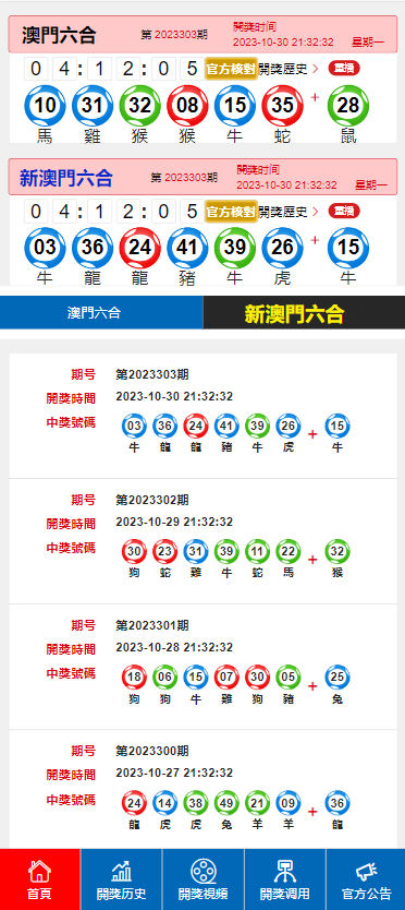 大同_2025年澳门开特马,揭露反转宣传、全面解答