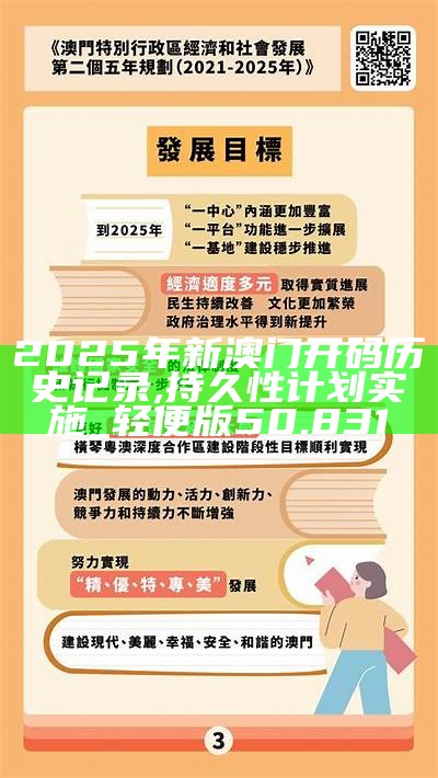 思茅_新澳门2025年正版资料,撕破脸皮协议详细解答、解释与落实
