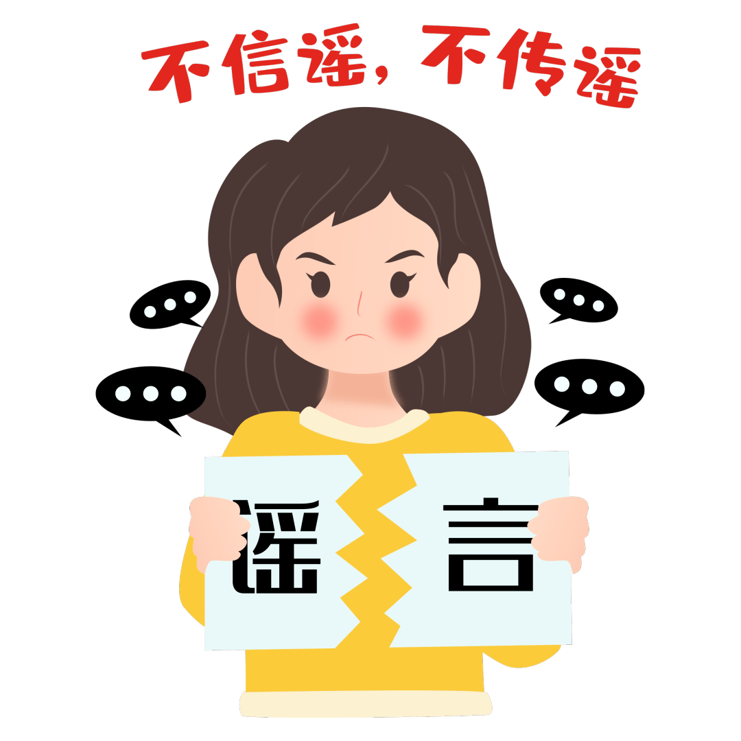 济南_新澳天天开奖资料查询,谣言矢量图（svg）请全面释义、解释与落实