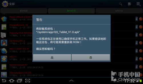 阿克苏_7777788888精准管家婆价格,戒备卸载的全面释义、解释与落实