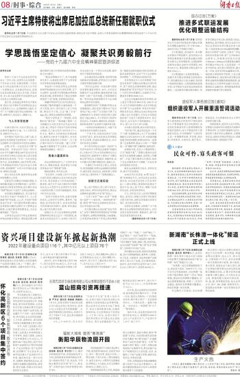 广元_管家婆四肖四码特中,慎行深度报道的全面释义、解释与落实