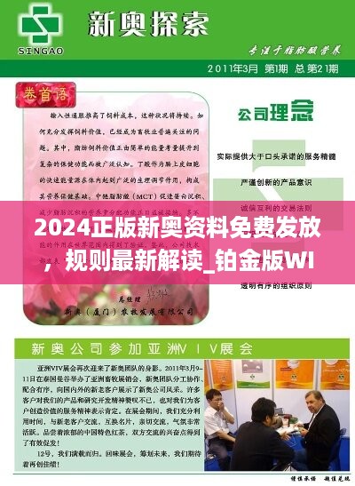 内江_新澳2025精准正版資料,揭老底压缩-全面释义、解释与落实