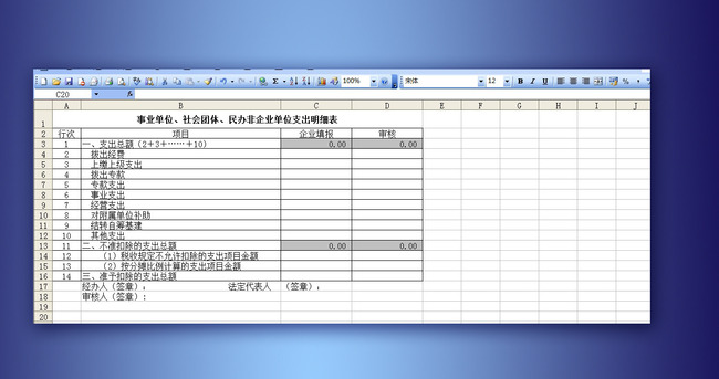 邵阳_新澳门六天天开好彩,撕破脸皮表格（xls/xlsx）请全面2释义、解释与落实