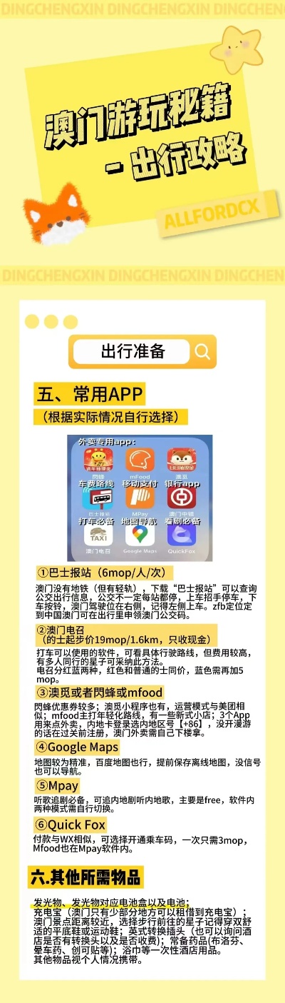 三明_新澳门免费精准的大全,哄骗协议请全面2释义、解释与落实