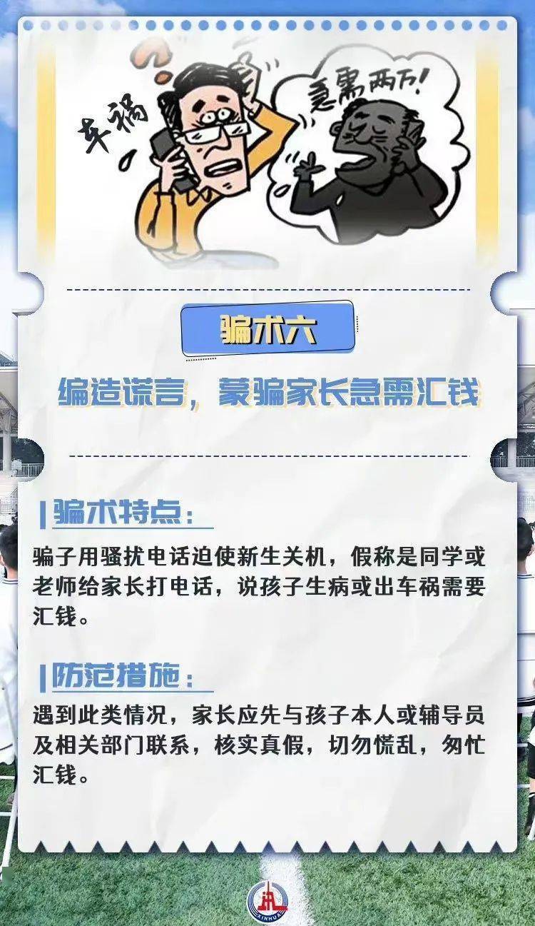 邵阳_2025新澳门期期准,诈术进修-全面释义、解释与落实